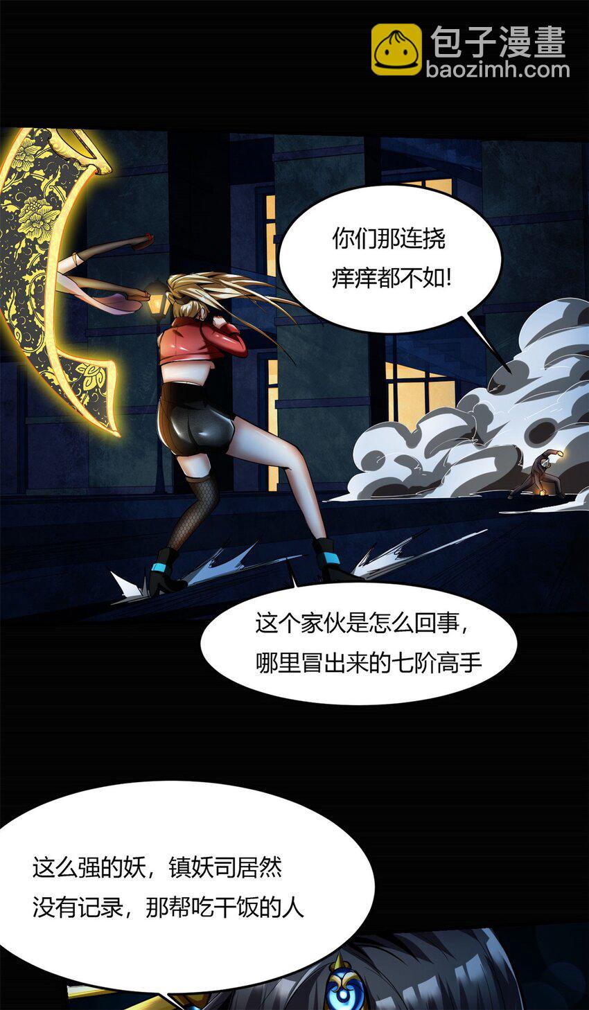 53 49：科技与妖力的结合-第53话