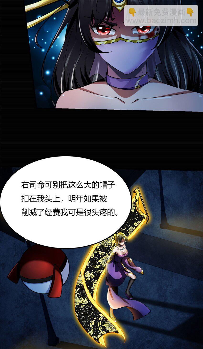 53 49：科技与妖力的结合-第53话