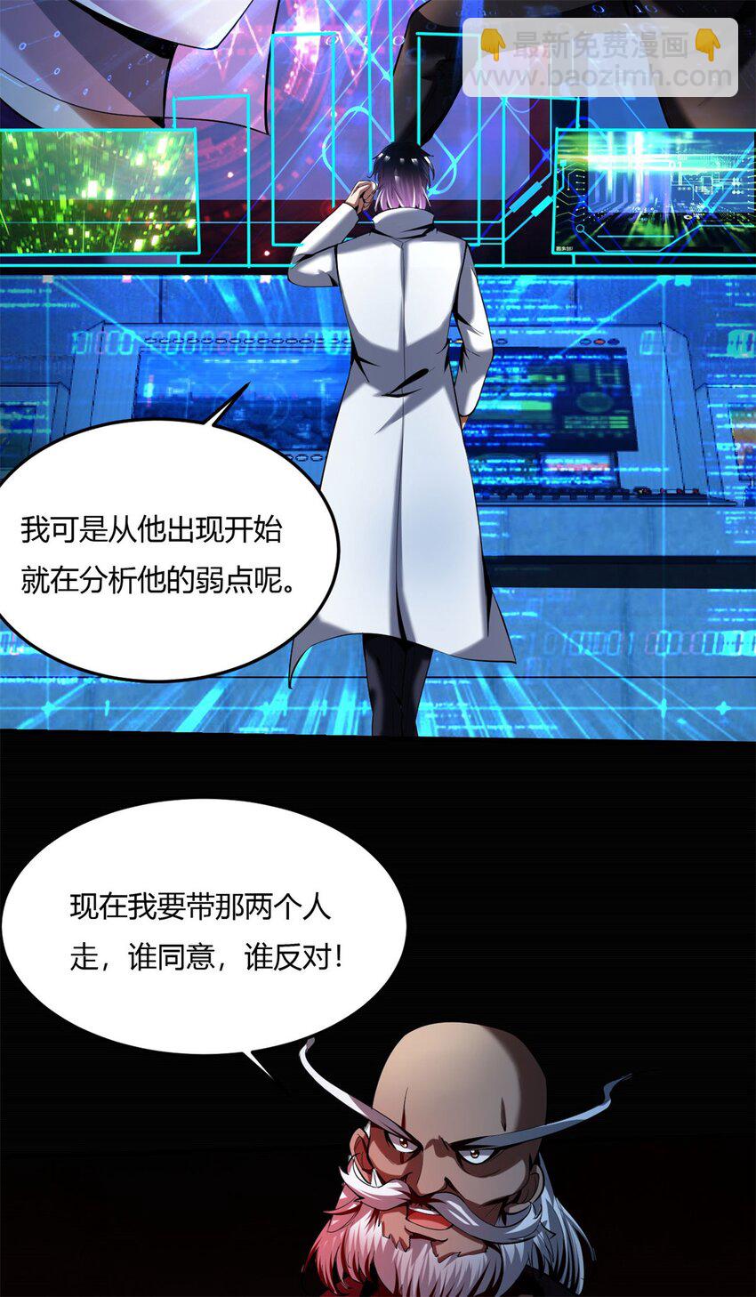 53 49：科技与妖力的结合-第53话