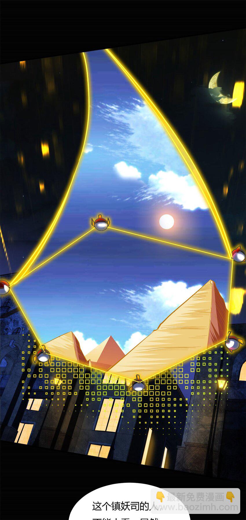 53 49：科技与妖力的结合-第53话