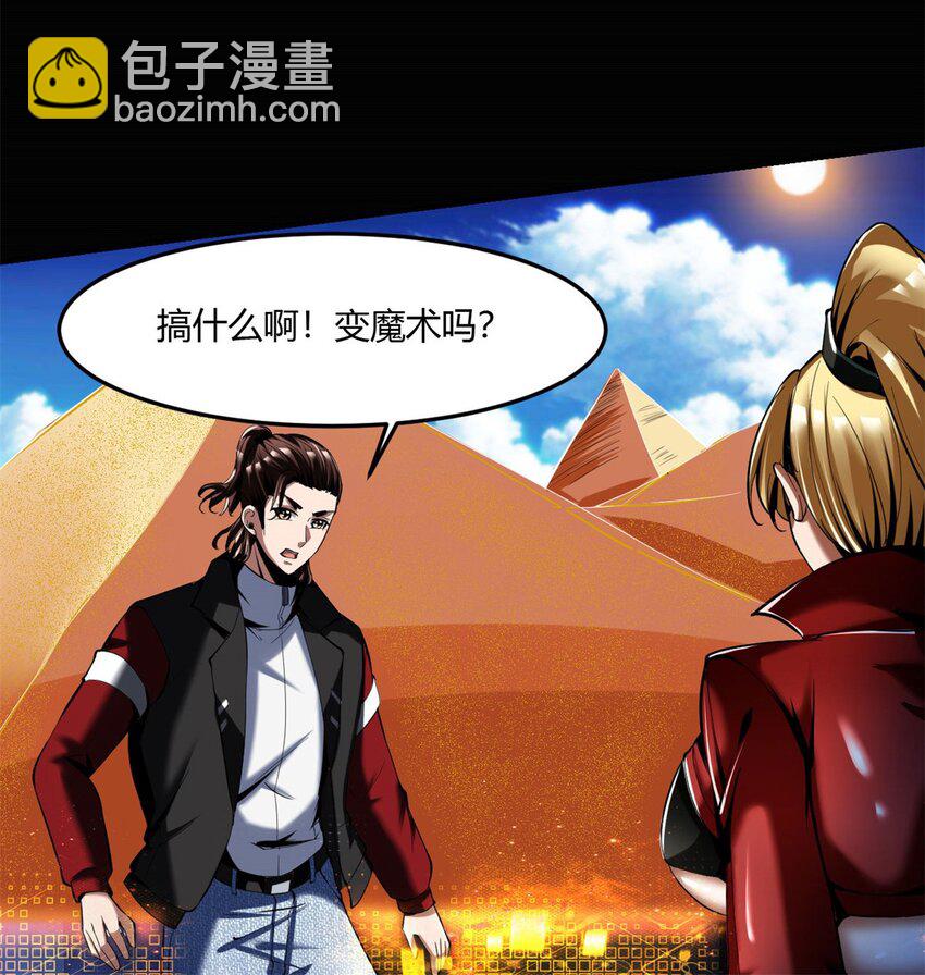 53 49：科技与妖力的结合-第53话