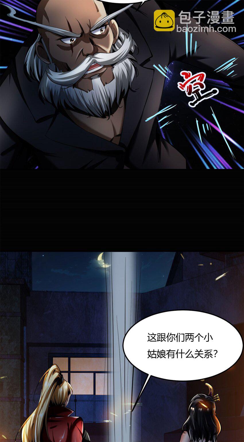 53 49：科技与妖力的结合-第53话