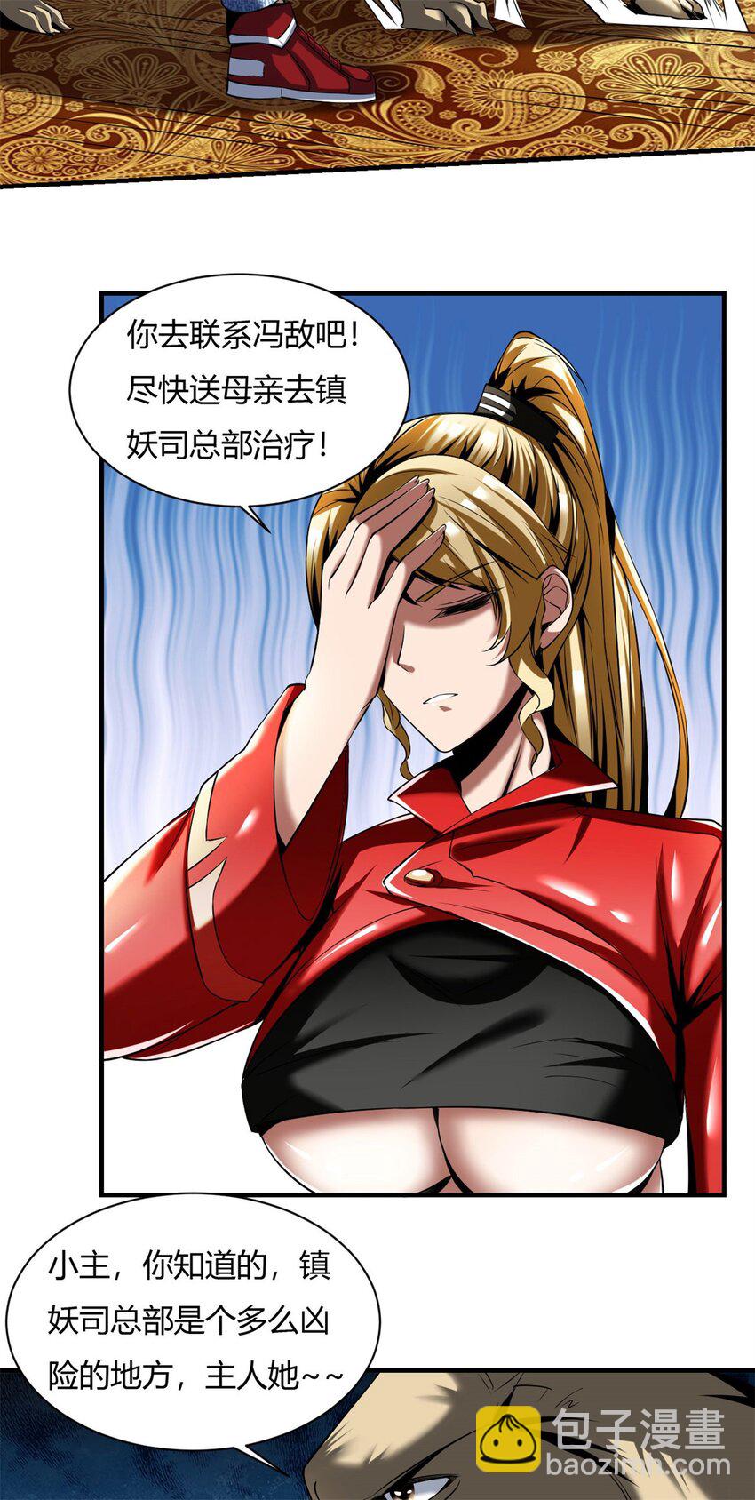 55 51：不得不去-第55话