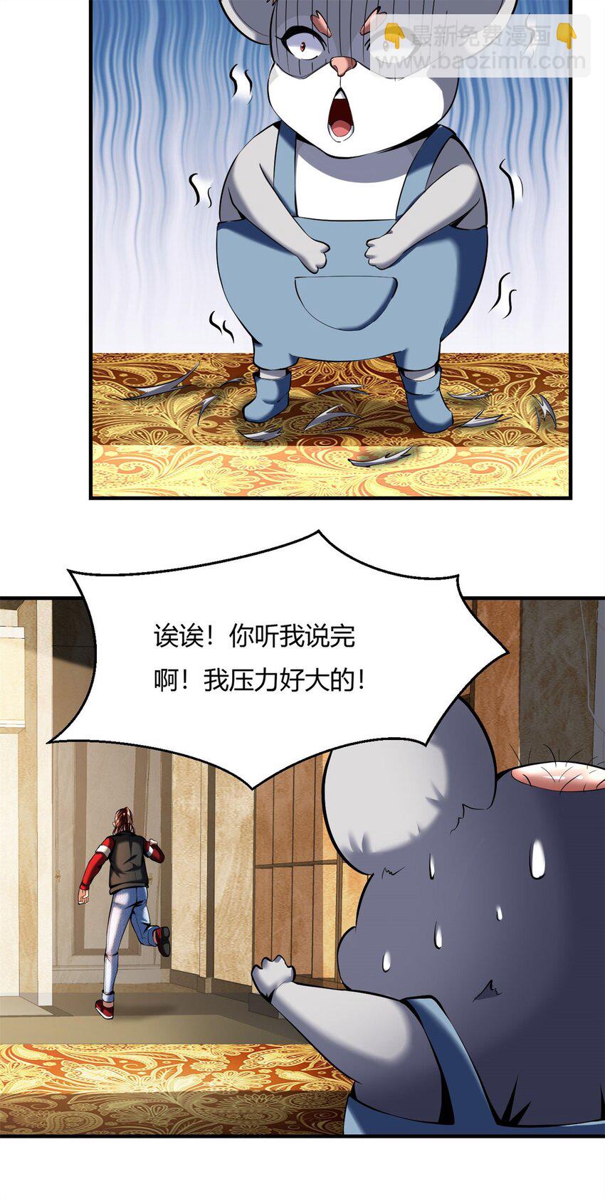 55 51：不得不去-第55话