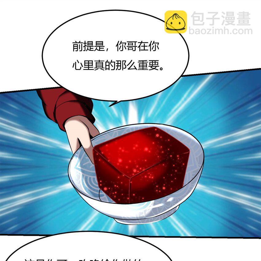 55 51：不得不去-第55话