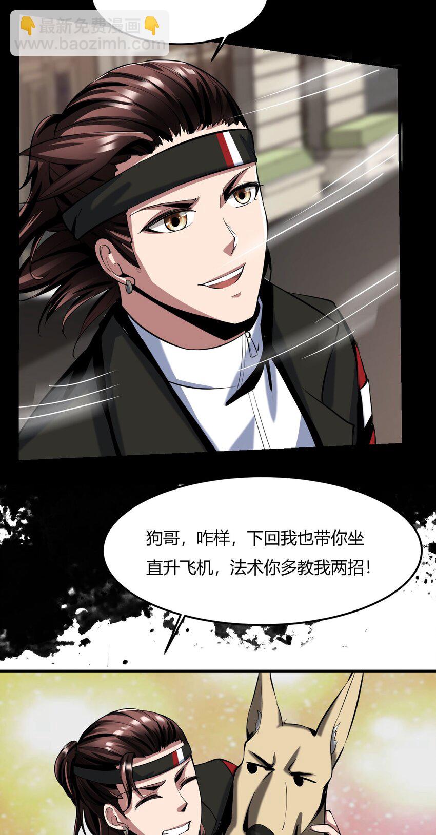 57 53：镇妖司的世界-第57话