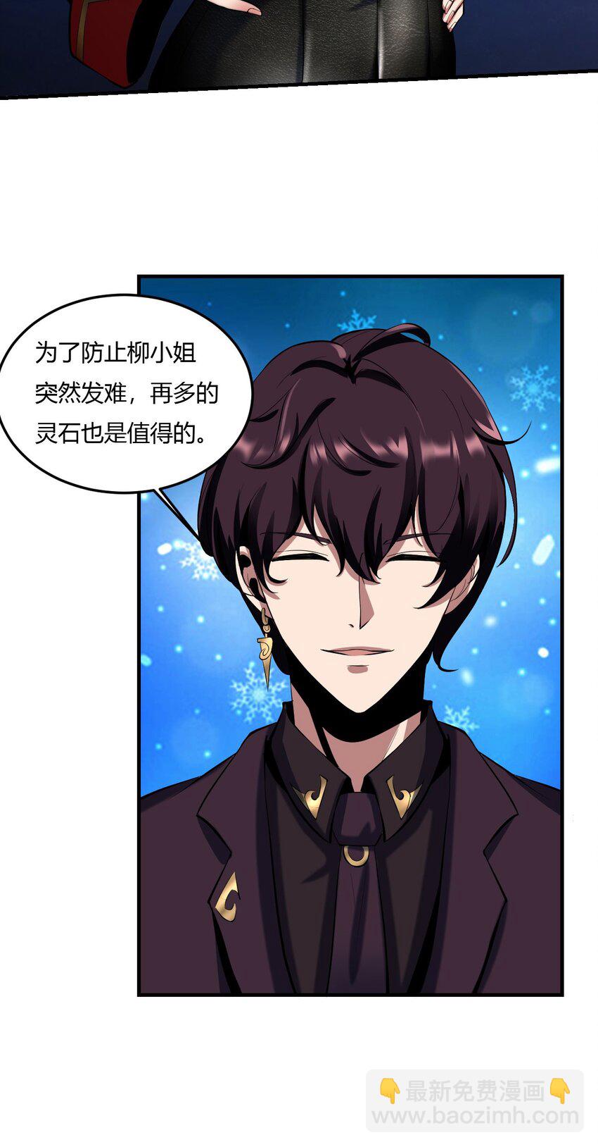57 53：镇妖司的世界-第57话