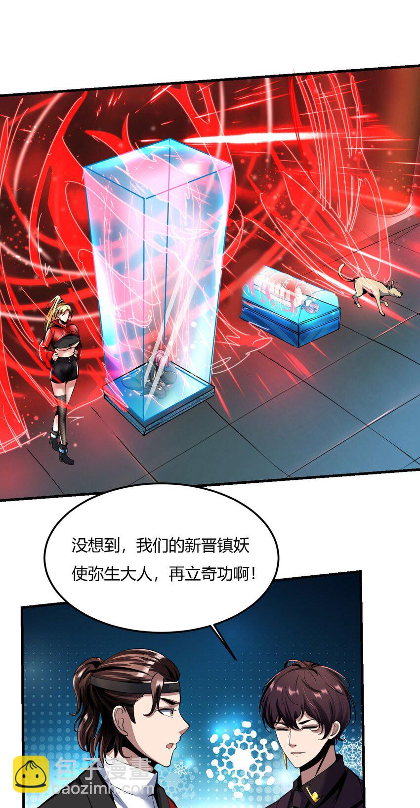 57 53：镇妖司的世界-第57话