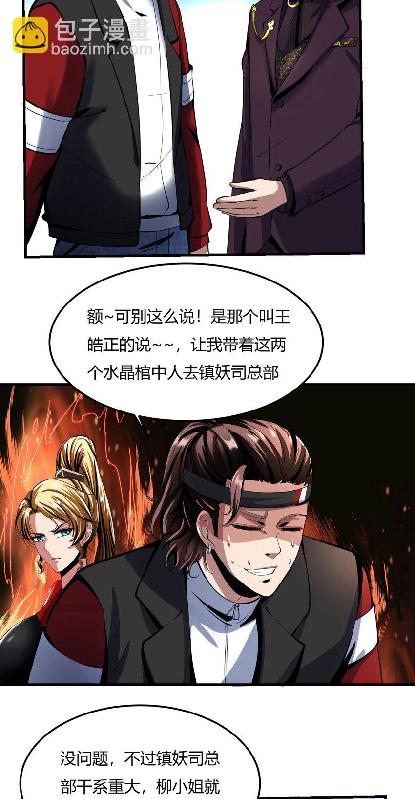 57 53：镇妖司的世界-第57话