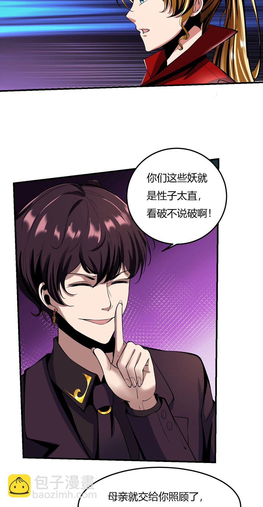 57 53：镇妖司的世界-第57话