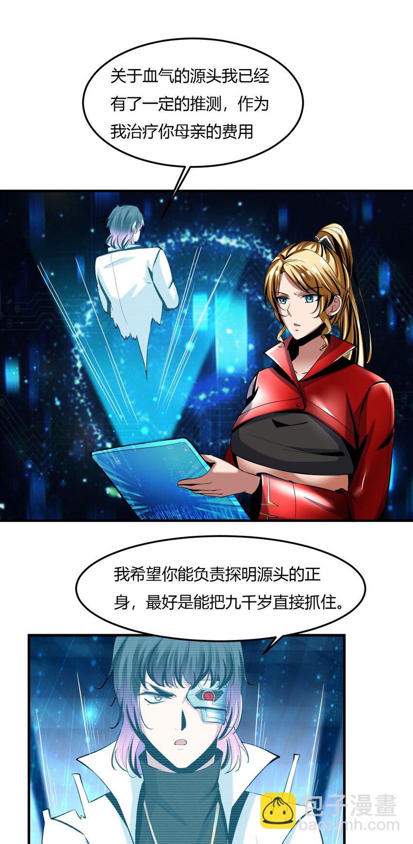 57 53：镇妖司的世界-第57话