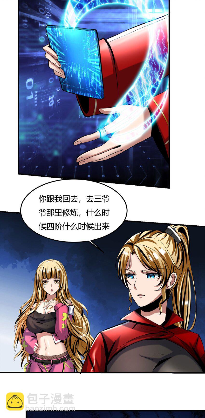 57 53：镇妖司的世界-第57话