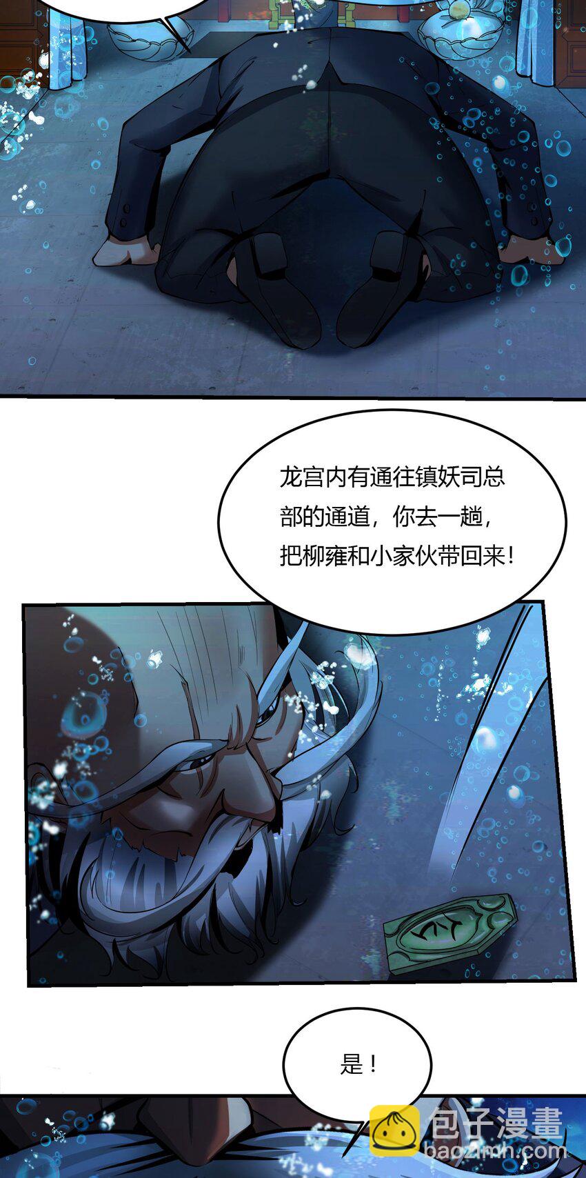 57 53：镇妖司的世界-第57话