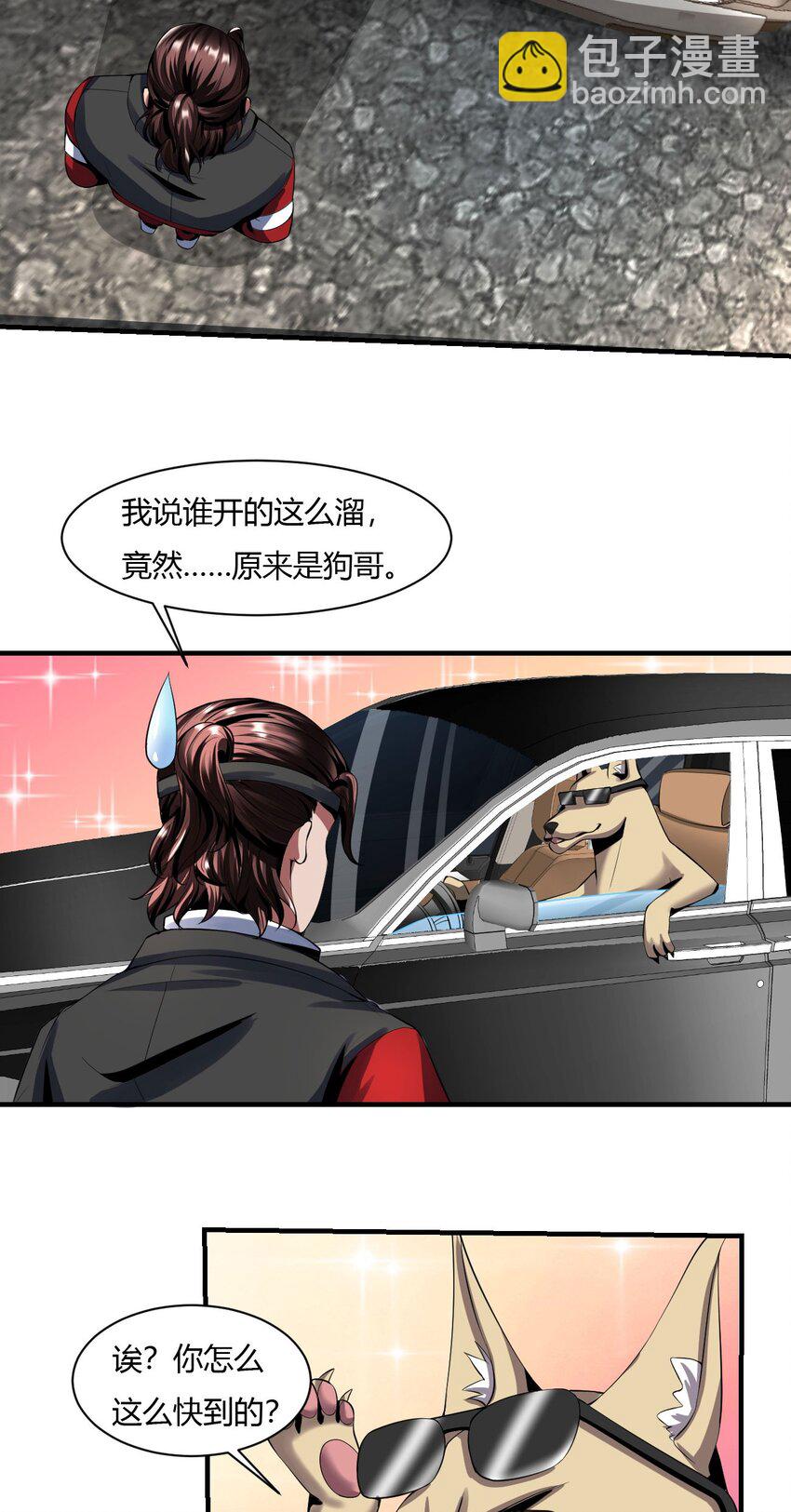 57 53：镇妖司的世界-第57话