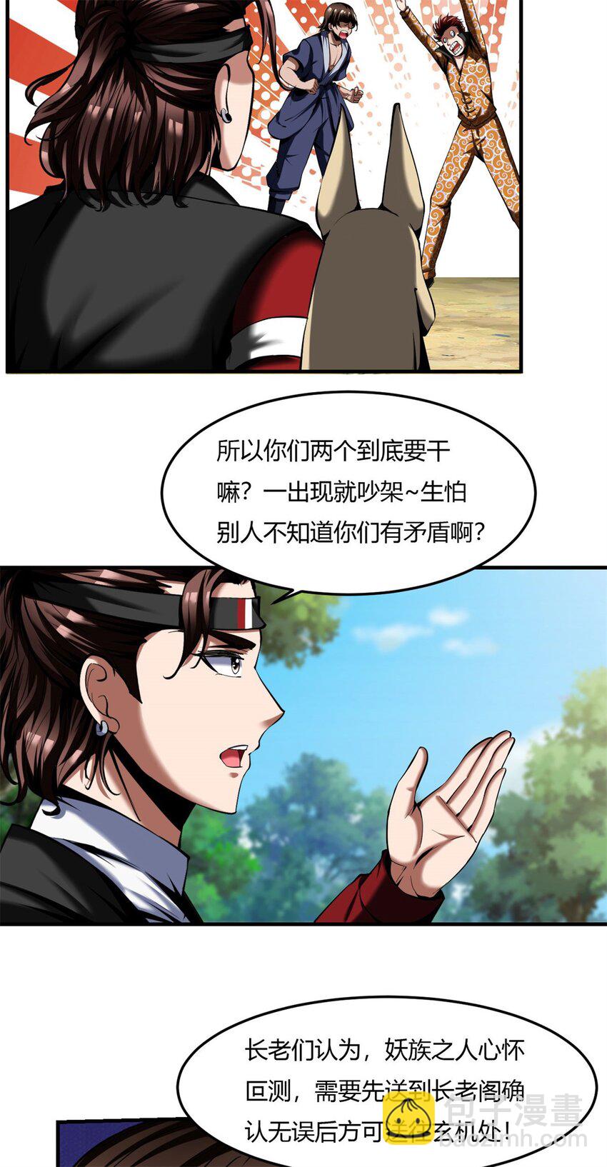 59 55：走散-第59话