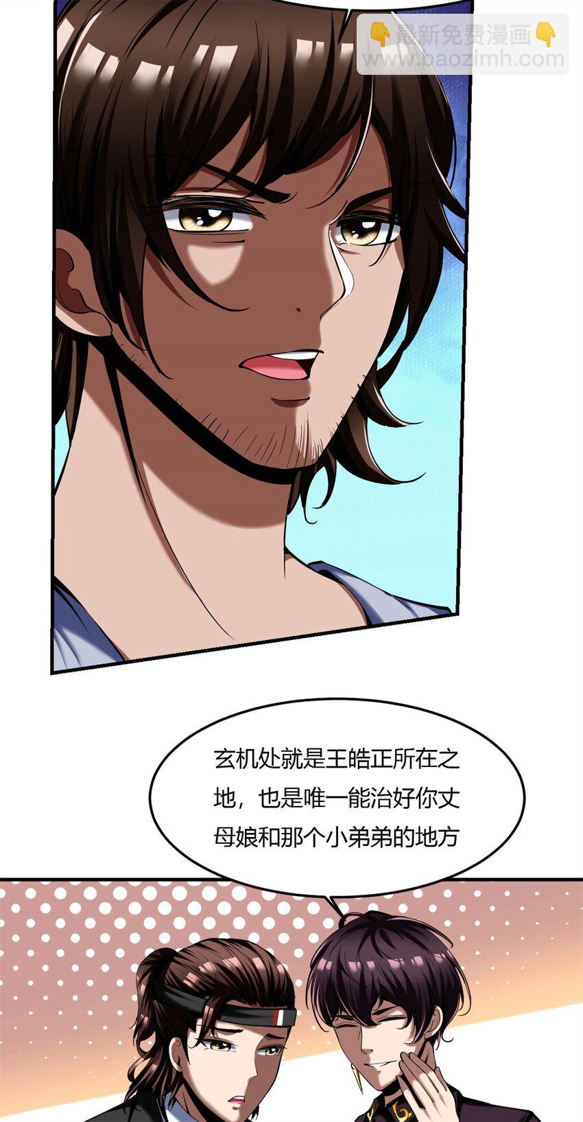 59 55：走散-第59话