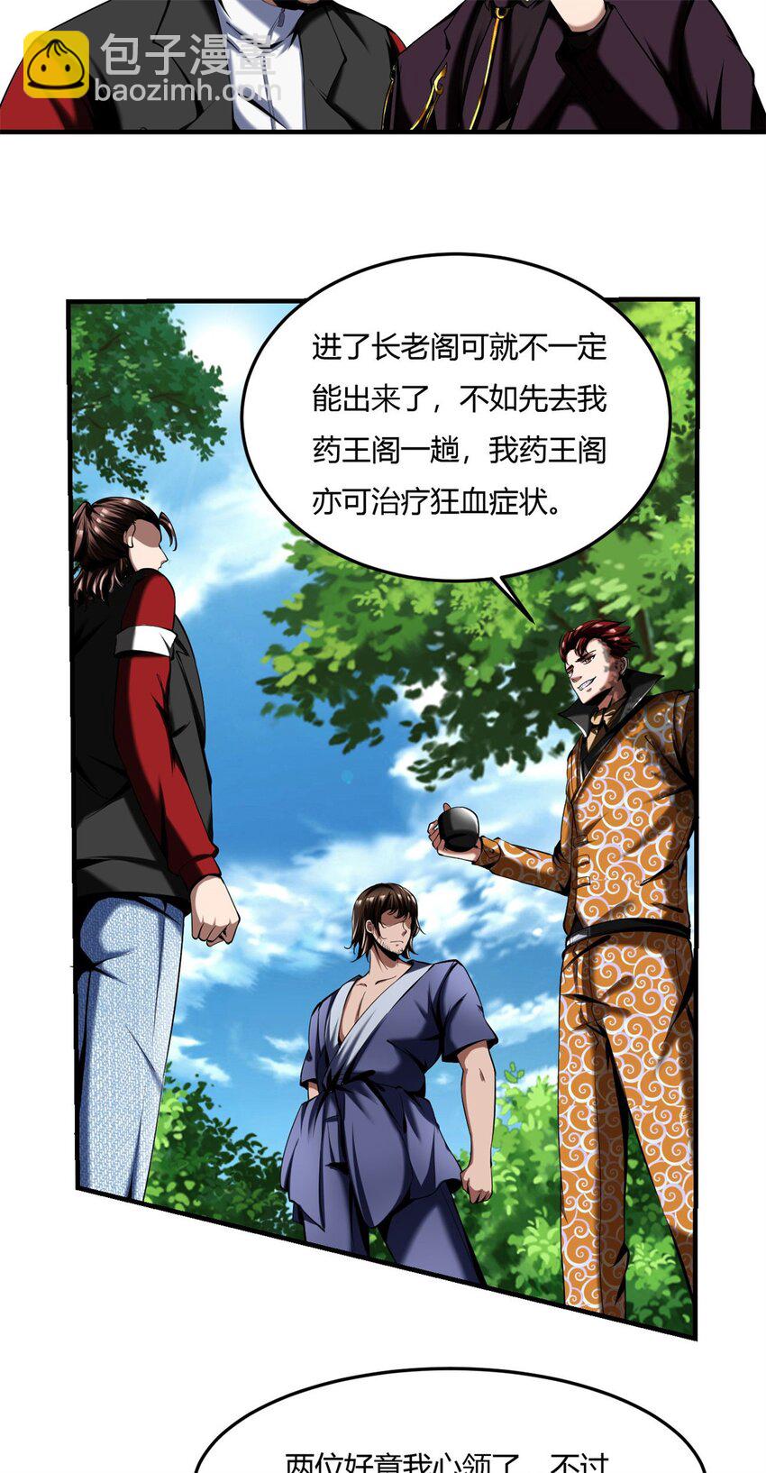 59 55：走散-第59话
