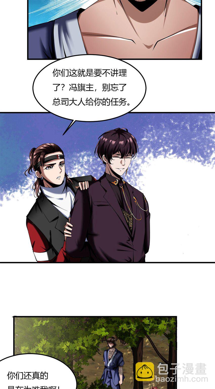 59 55：走散-第59话