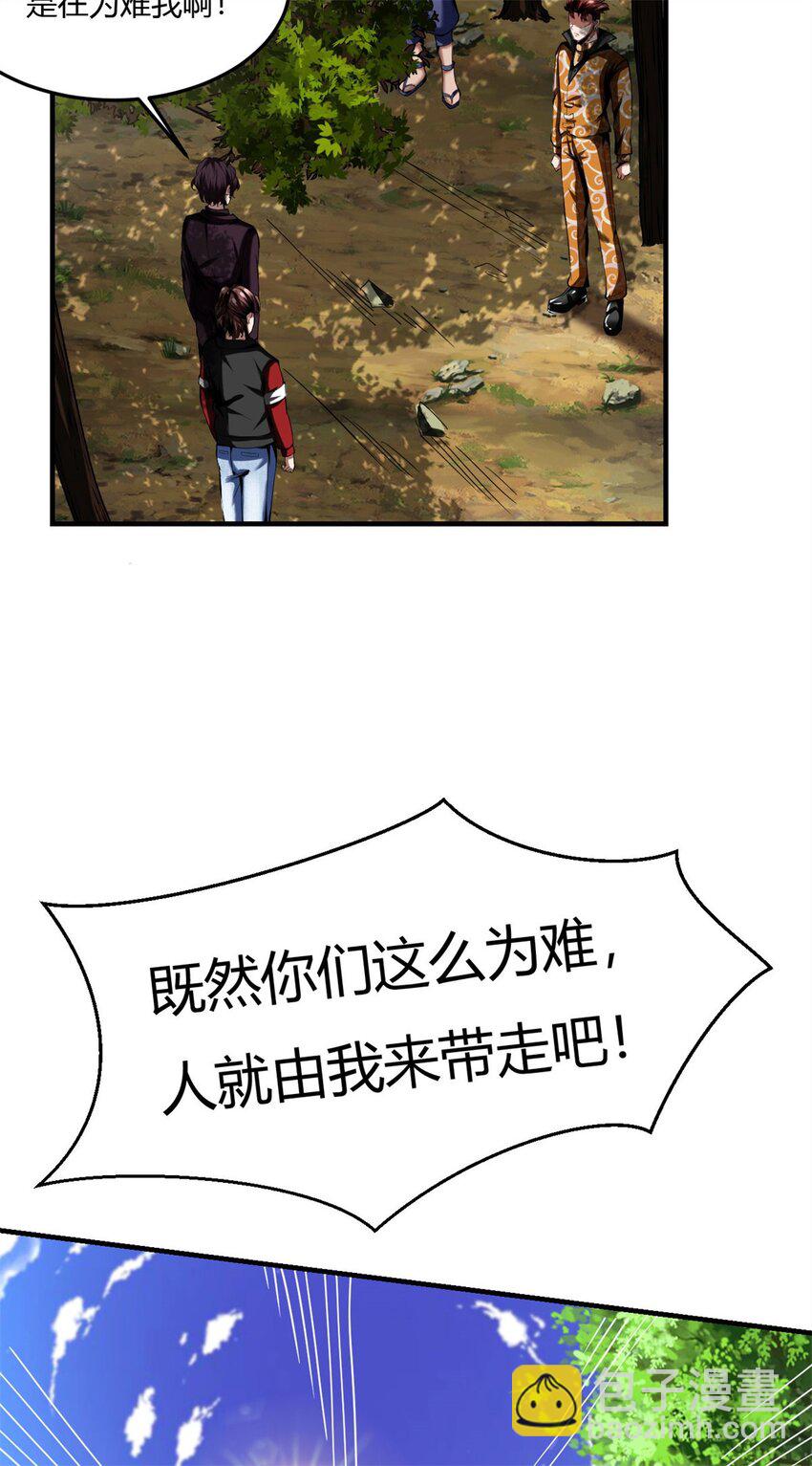 59 55：走散-第59话