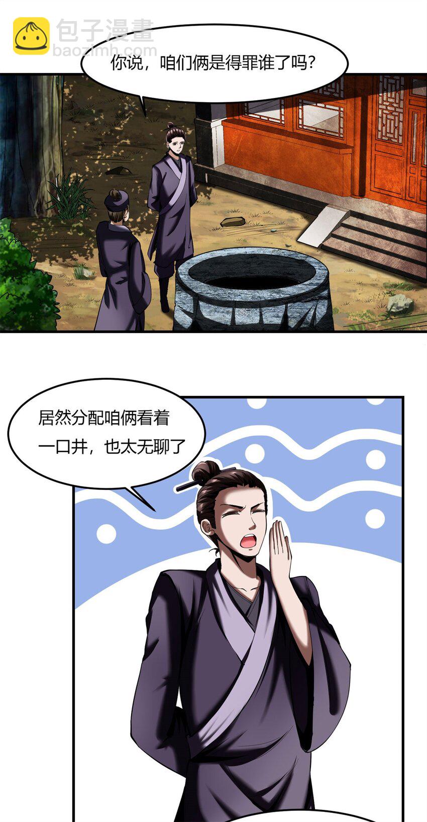 59 55：走散-第59话