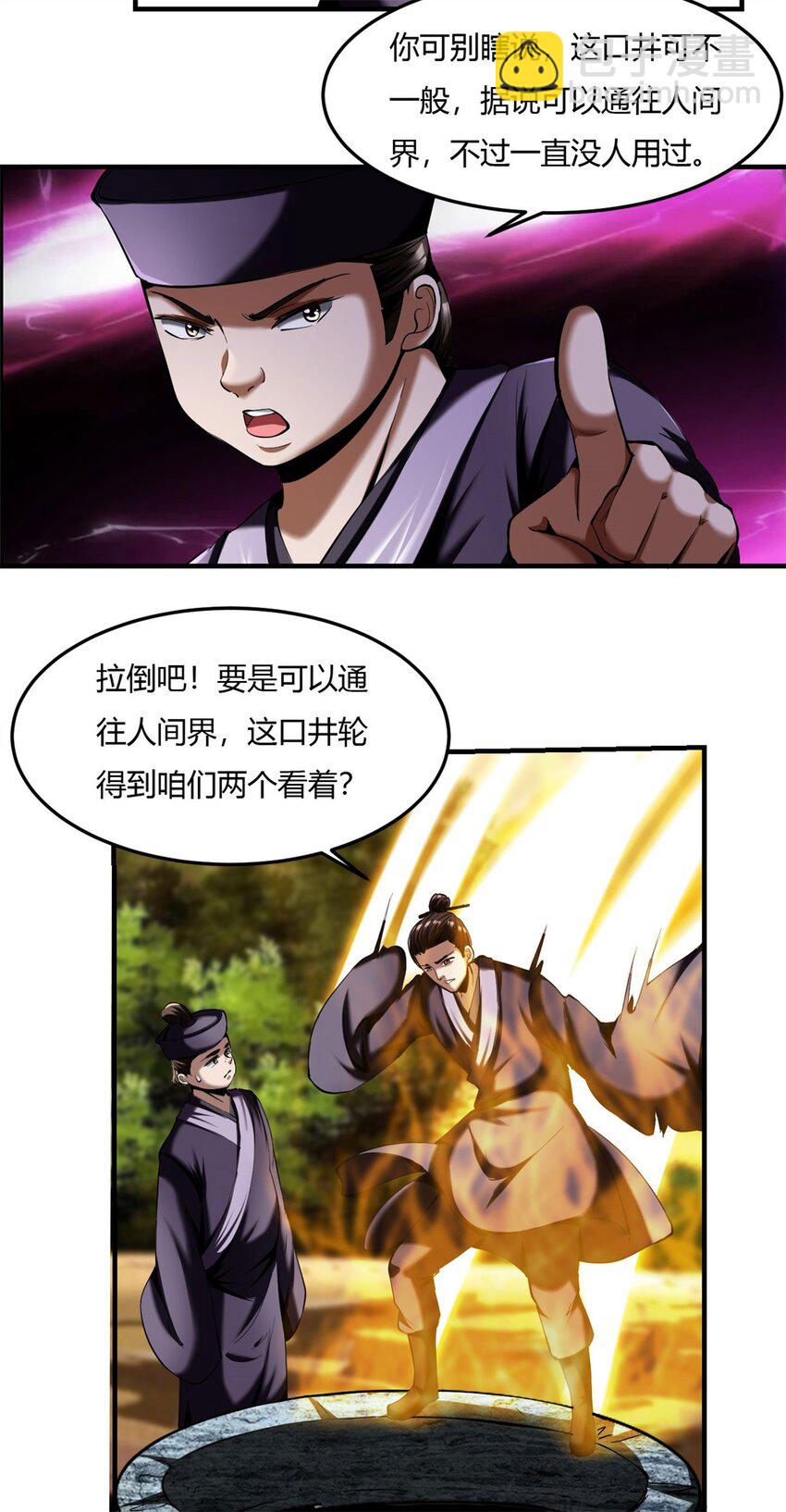 59 55：走散-第59话