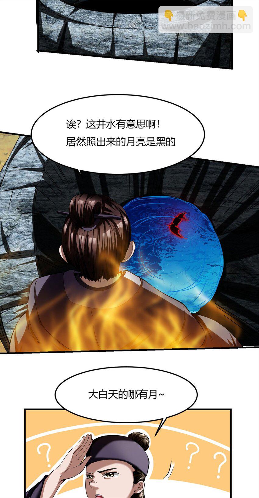 59 55：走散-第59话