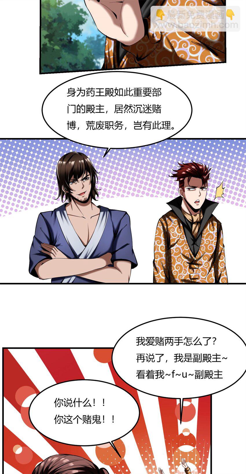 59 55：走散-第59话