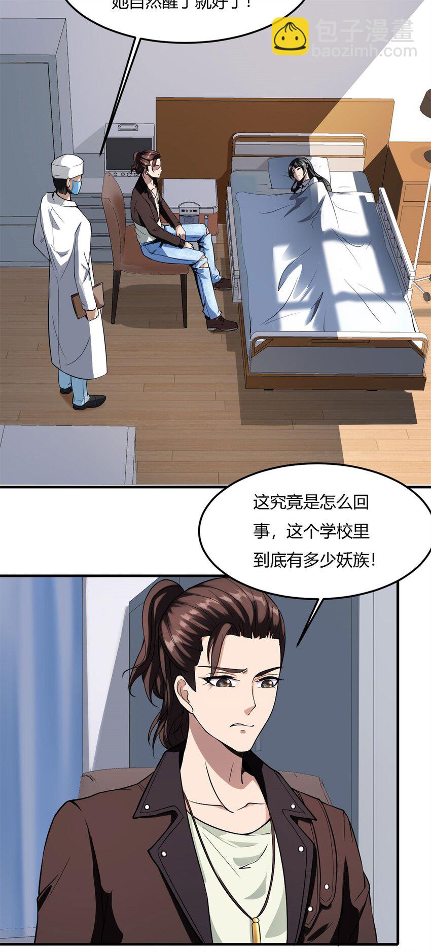 7 第七话:信任是狗屁，该闻还得闻(1/2)-第7话