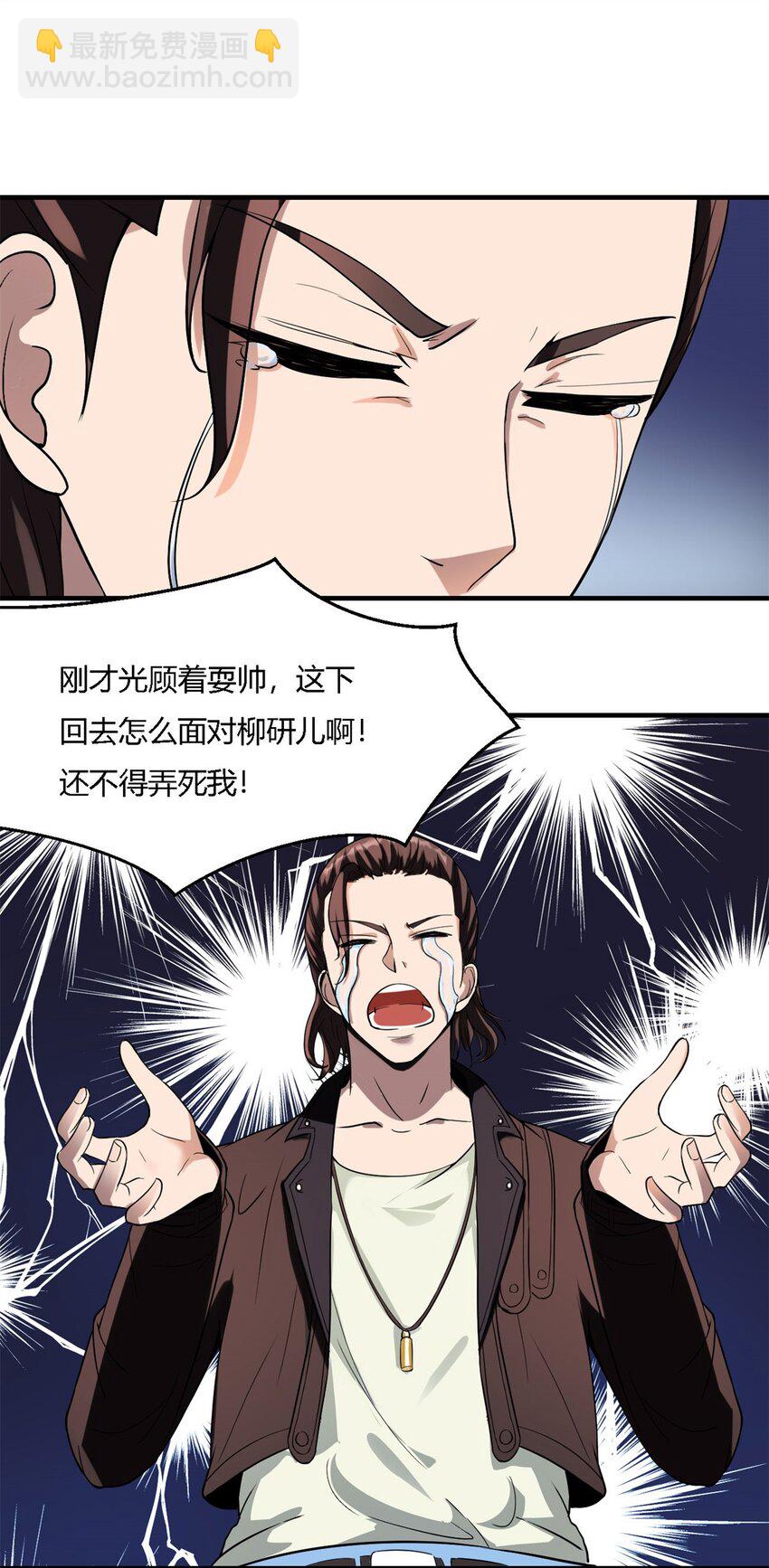 7 第七话:信任是狗屁，该闻还得闻(1/2)-第7话