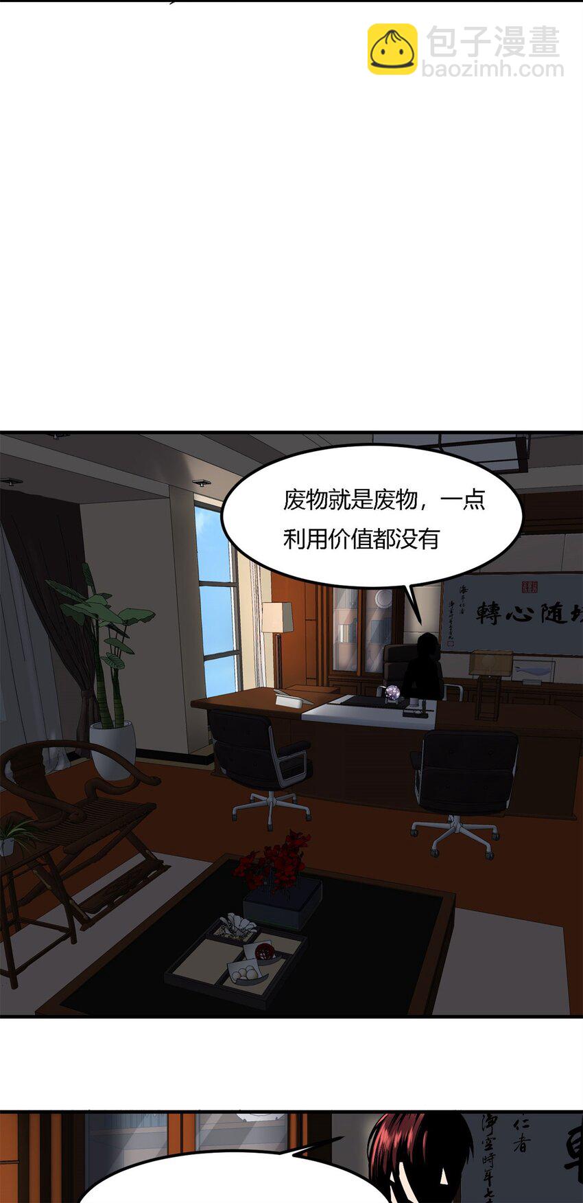 7 第七话:信任是狗屁，该闻还得闻(1/2)-第7话