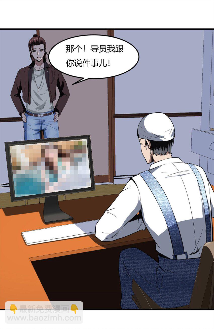 7 第七话:信任是狗屁，该闻还得闻(1/2)-第7话