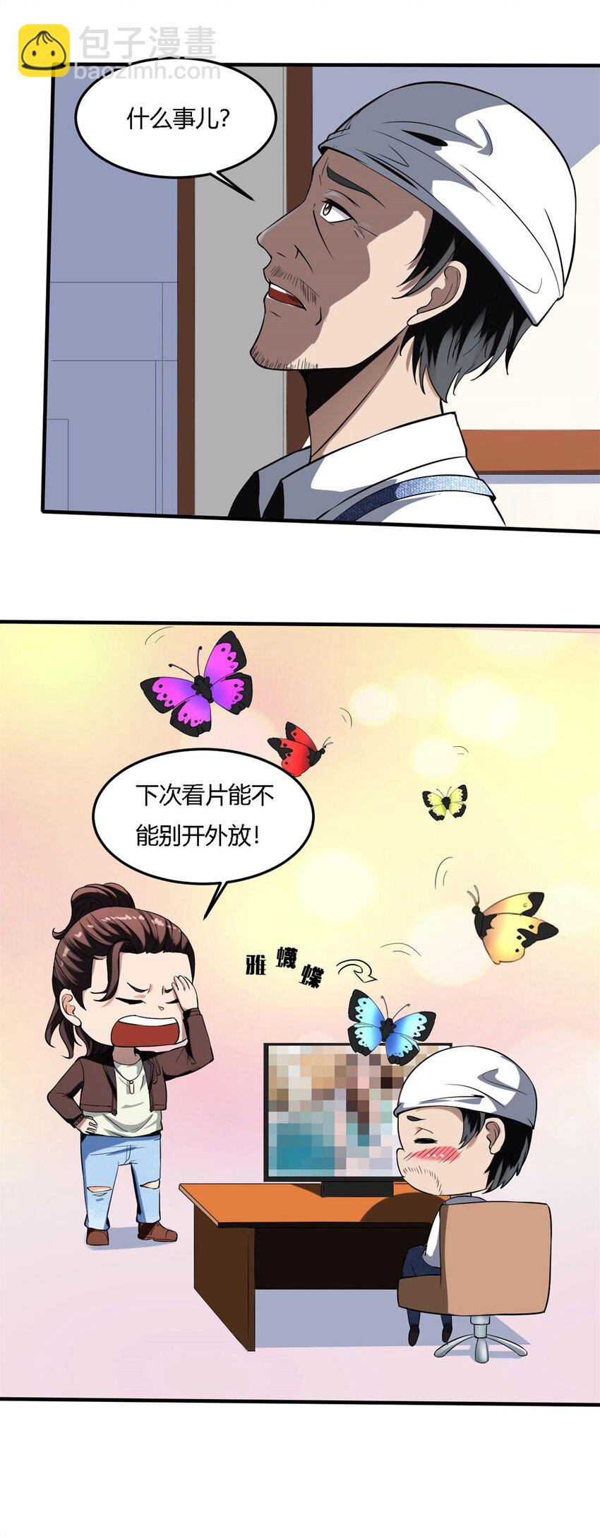 7 第七话:信任是狗屁，该闻还得闻(1/2)-第7话