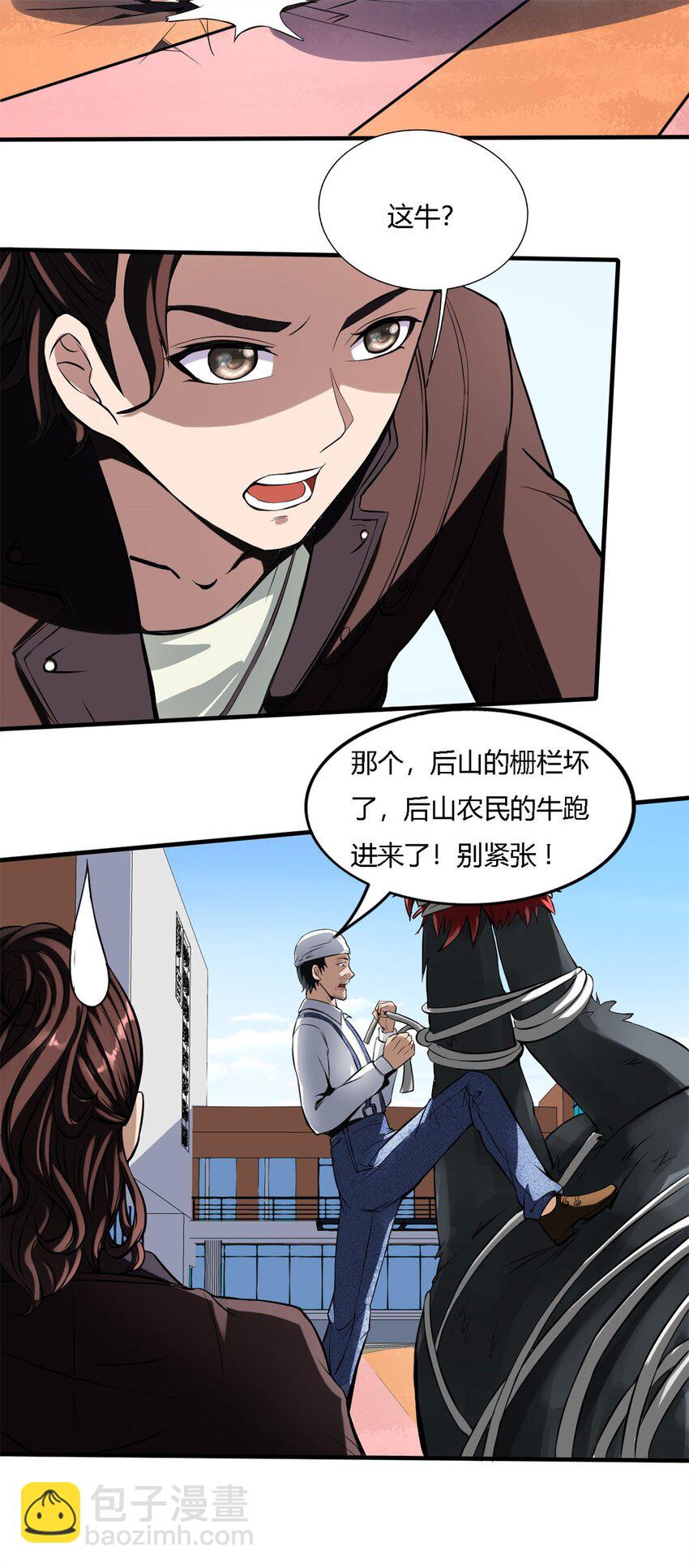 7 第七话:信任是狗屁，该闻还得闻(1/2)-第7话