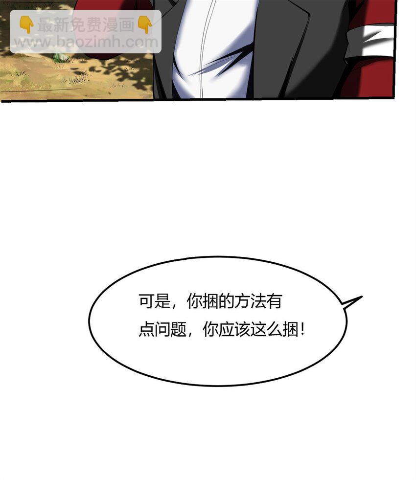 61 57:失控的柳雍-第61话
