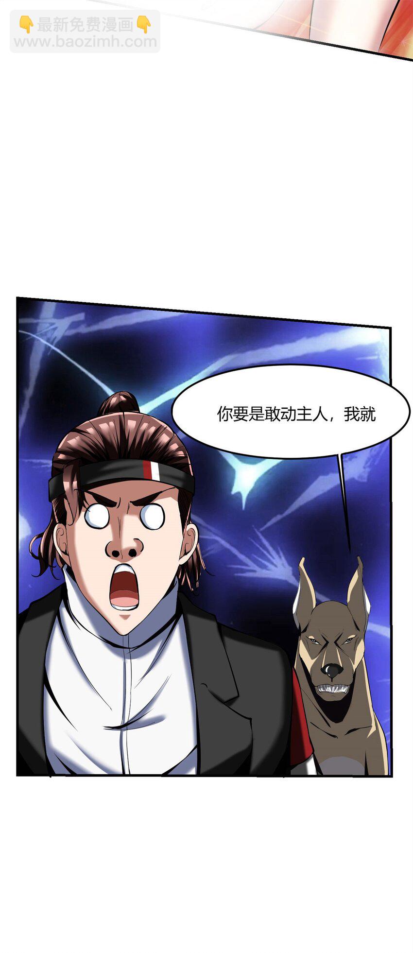 61 57:失控的柳雍-第61话