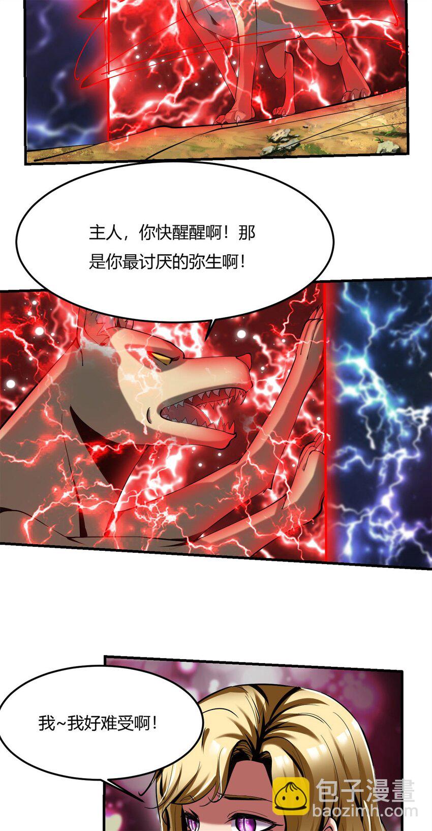 61 57:失控的柳雍-第61话