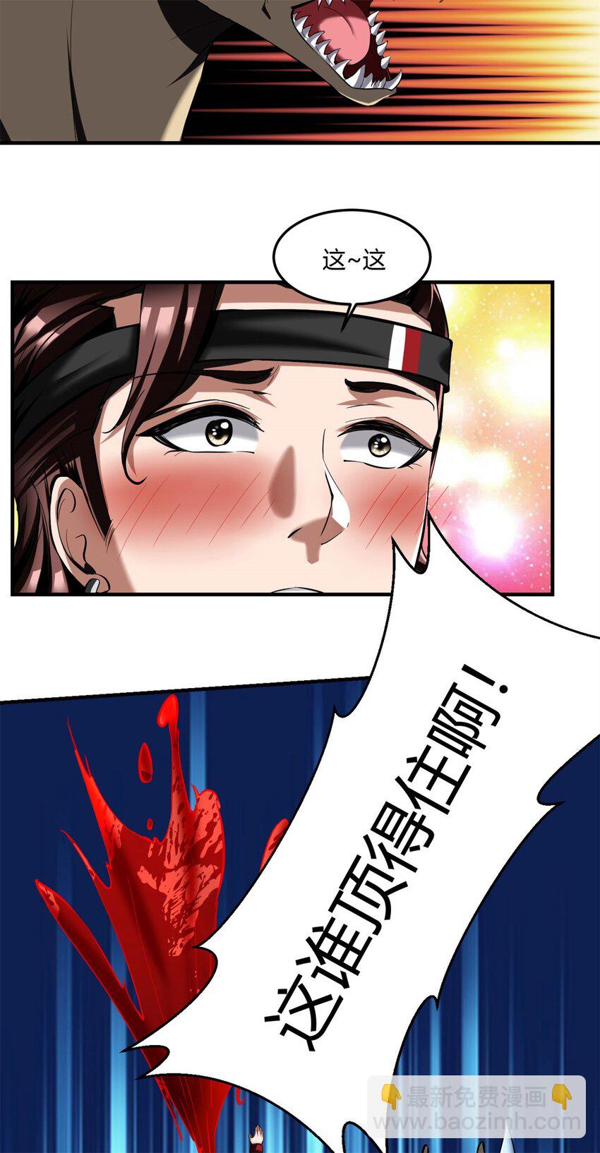 61 57:失控的柳雍-第61话