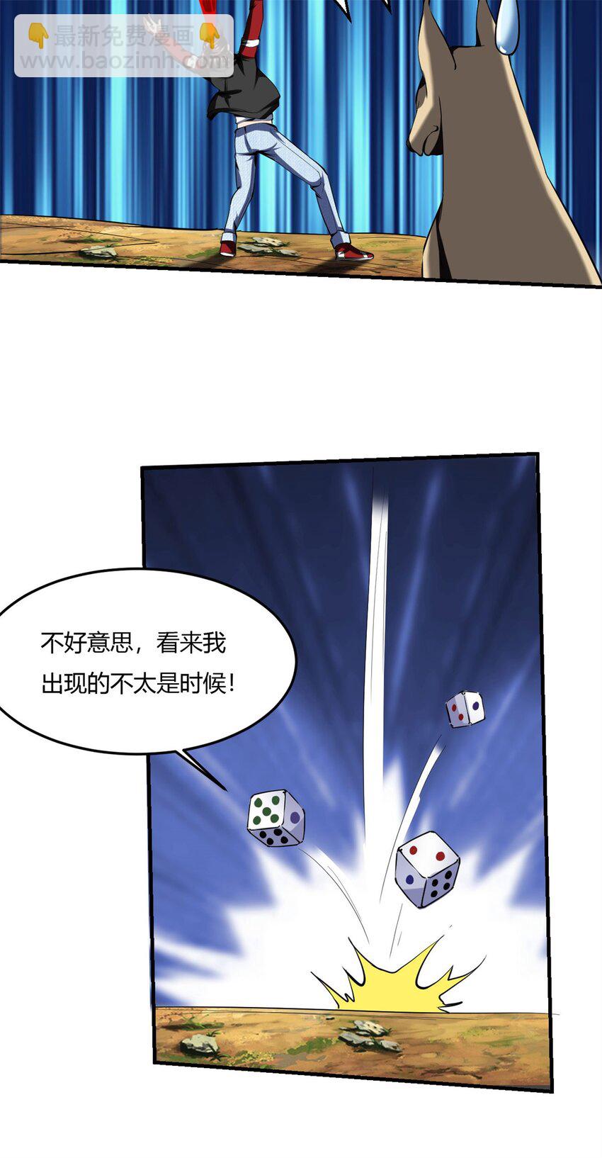 61 57:失控的柳雍-第61话