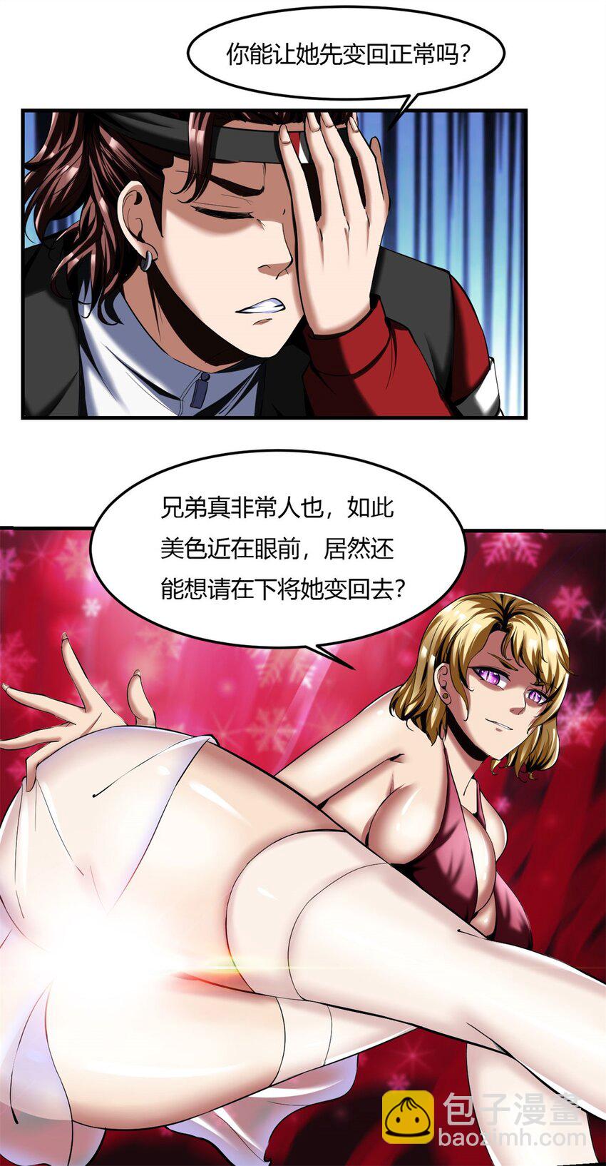 61 57:失控的柳雍-第61话