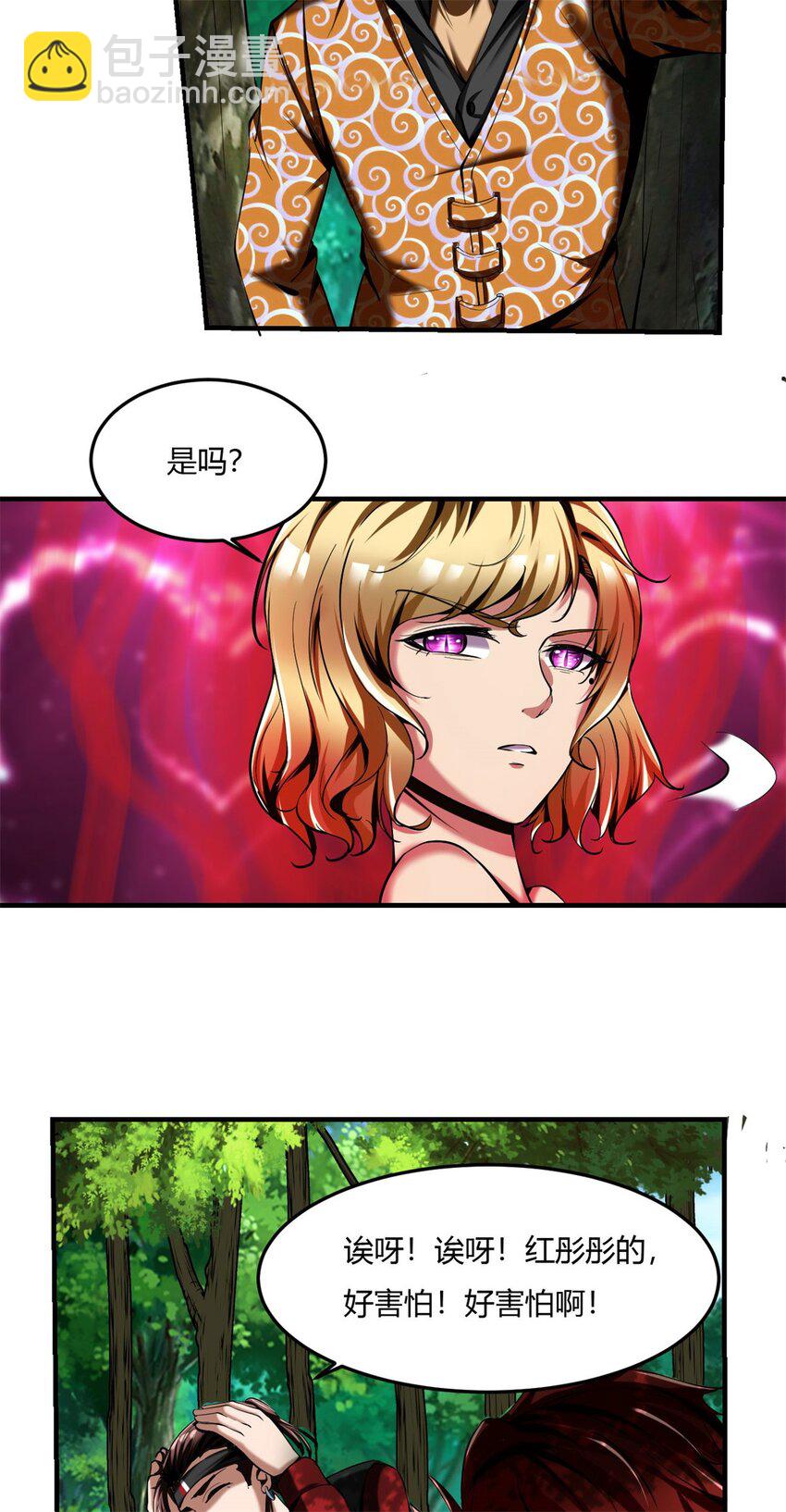 61 57:失控的柳雍-第61话