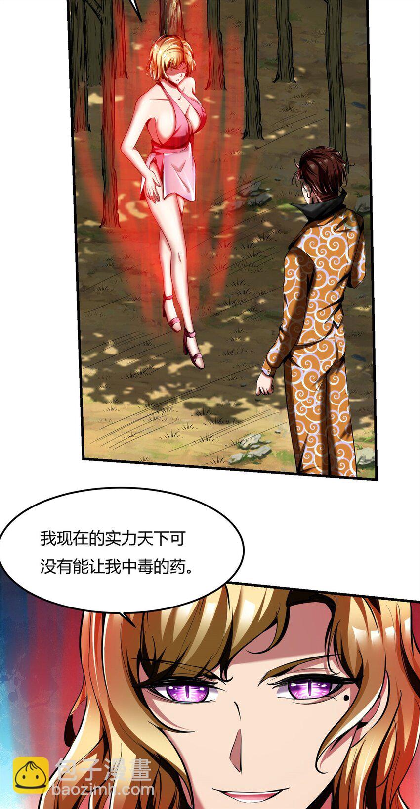 61 57:失控的柳雍-第61话
