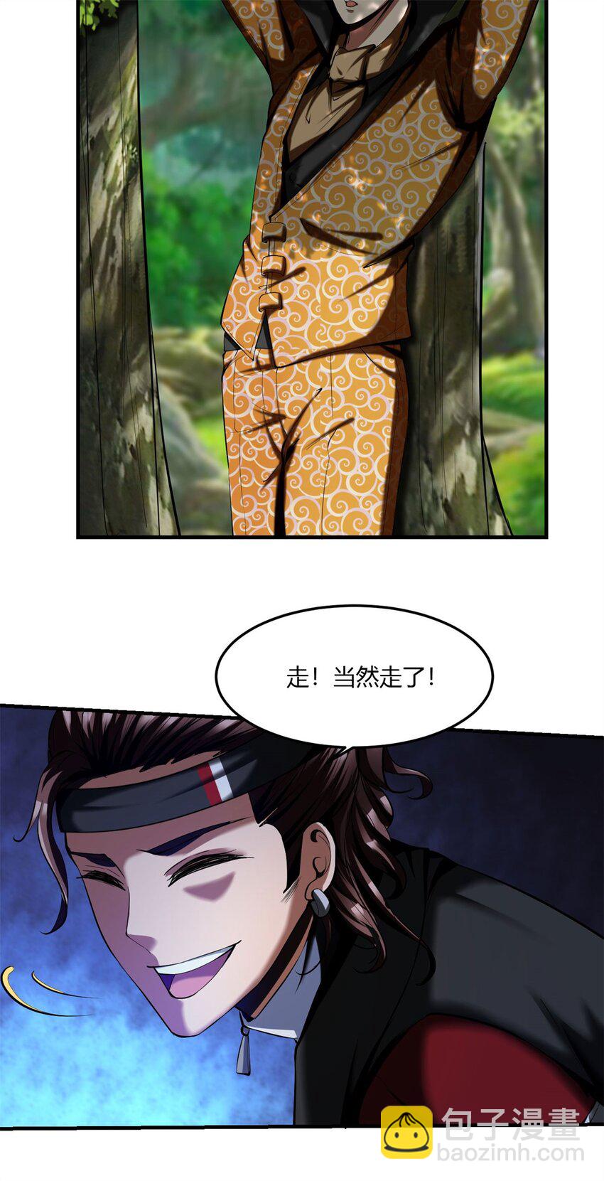 61 57:失控的柳雍-第61话