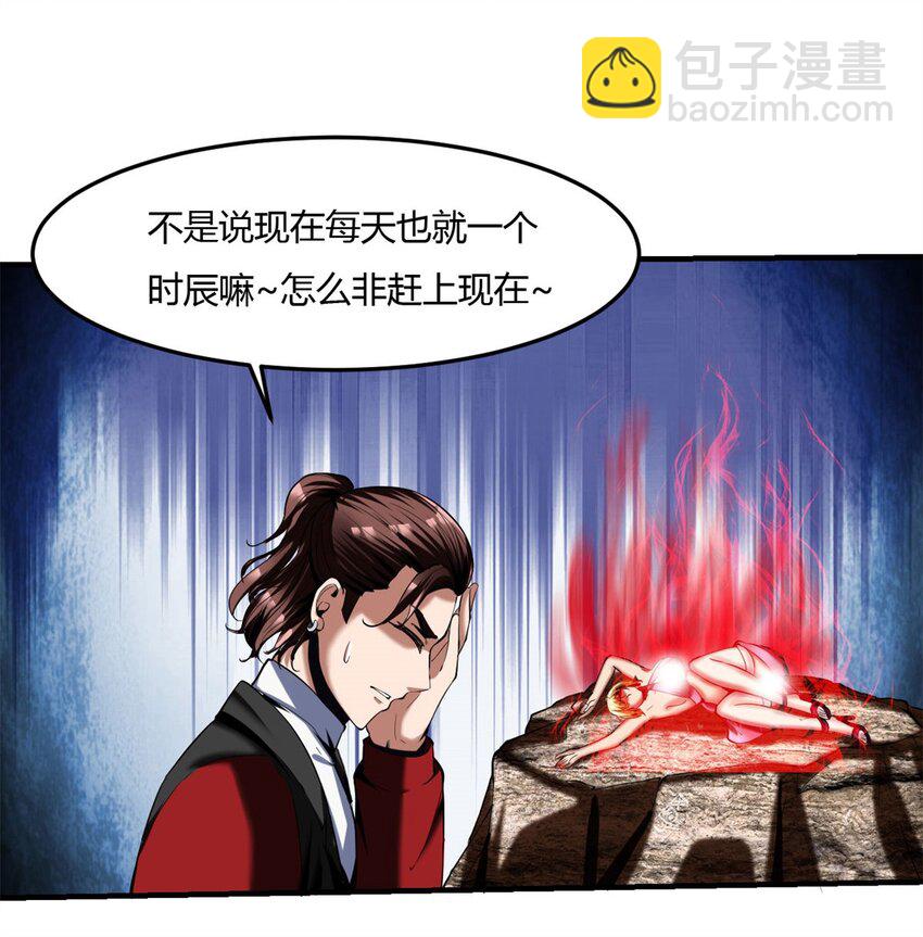61 57:失控的柳雍-第61话