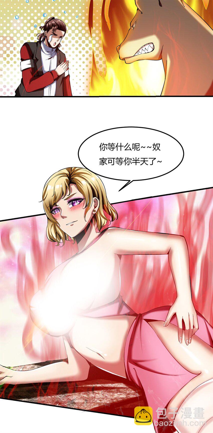 61 57:失控的柳雍-第61话