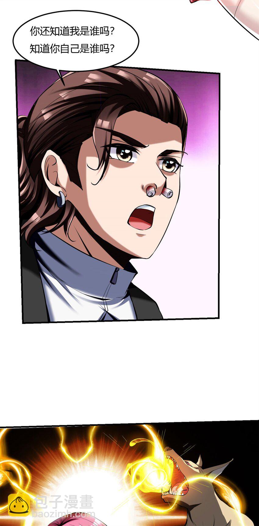 61 57:失控的柳雍-第61话