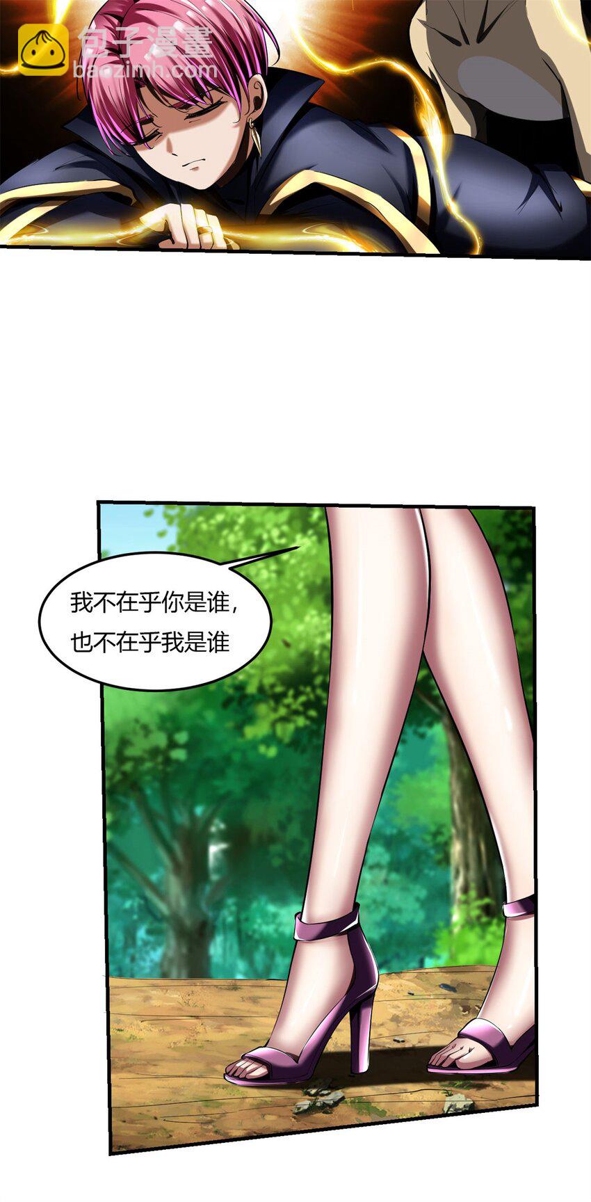 61 57:失控的柳雍-第61话