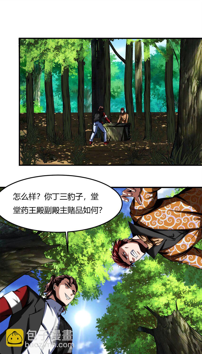 63 59:愿赌服输-第63话