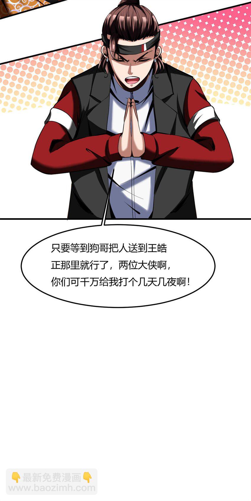 63 59:愿赌服输-第63话