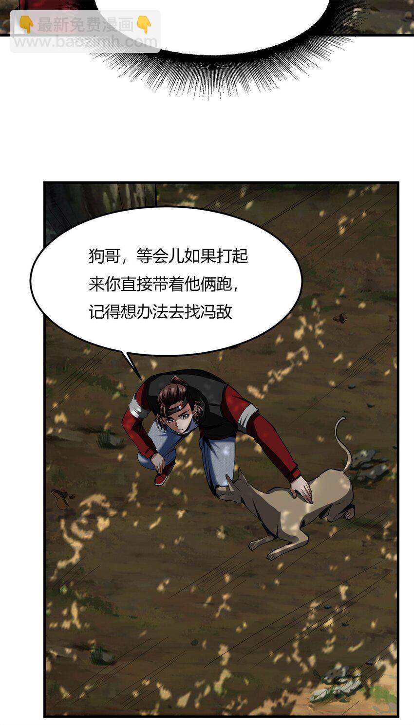 63 59:愿赌服输-第63话