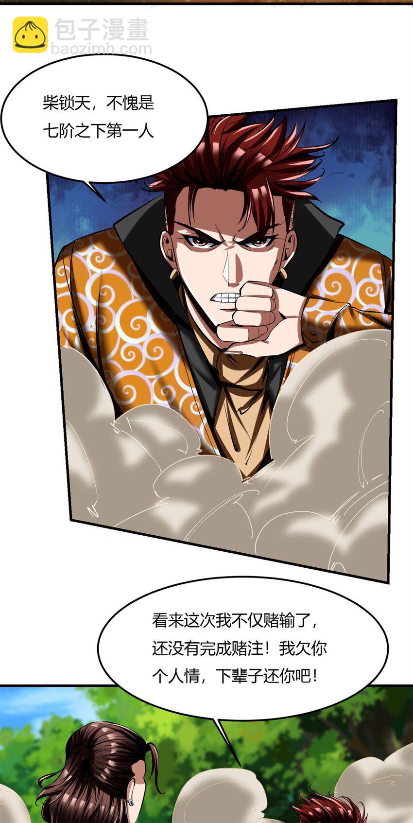 65 61：弥生之死-第65话